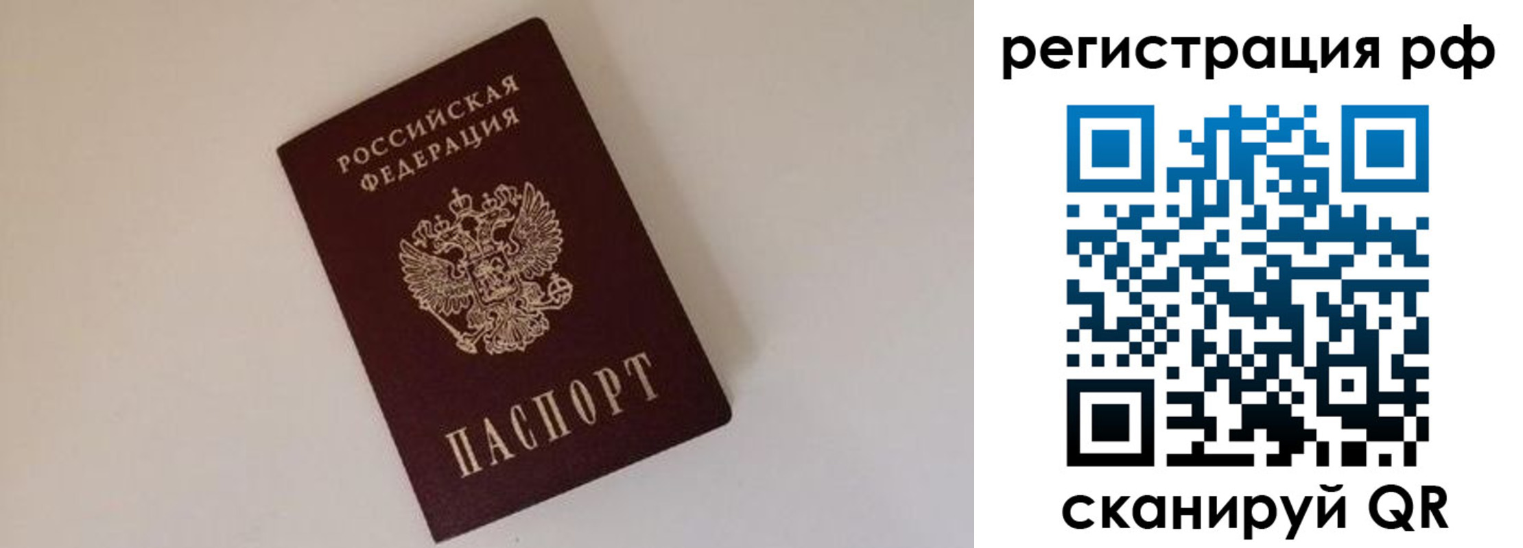 прописка для работы в Бокситогорске