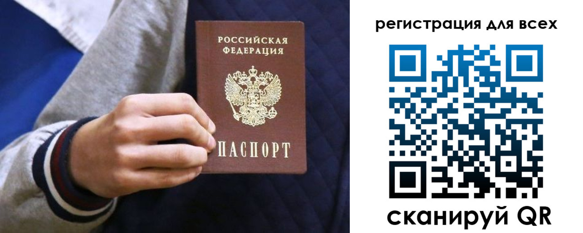 регистрация для школы в Бокситогорске