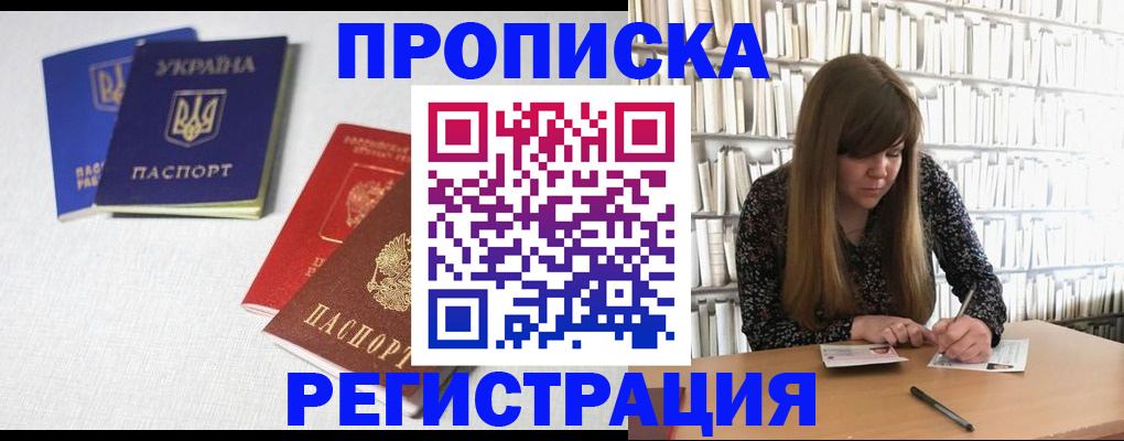 прописка от собственника в Бокситогорске